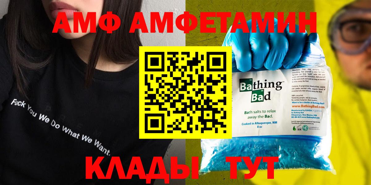 АМФЕТАМИН 97% Армавир