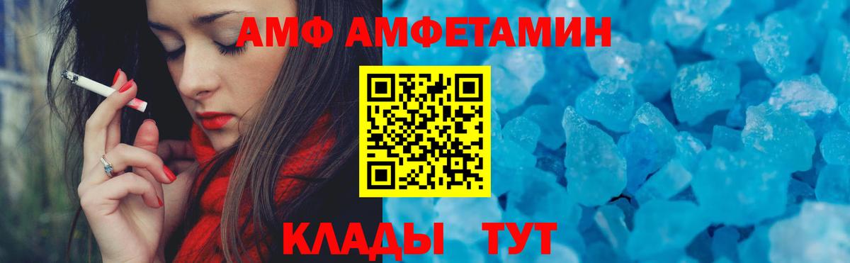 Amphetamine  Вход с VPN  Армавир  АМФЕТАМИН 97% 