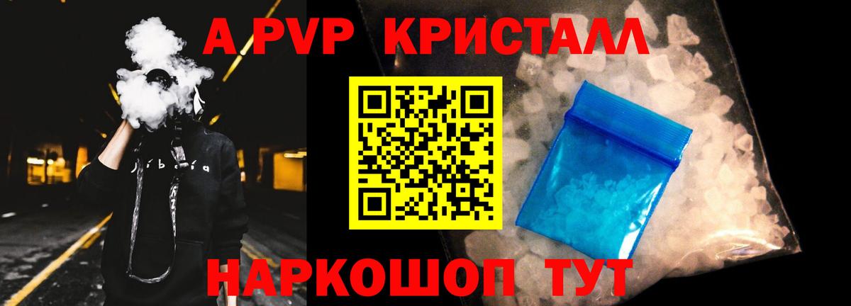 Alpha PVP СК КРИС  Alpha PVP крисы CK  где можно купить наркотик  A-PVP  A-PVP СК КРИС  Вход с VPN  Армавир 