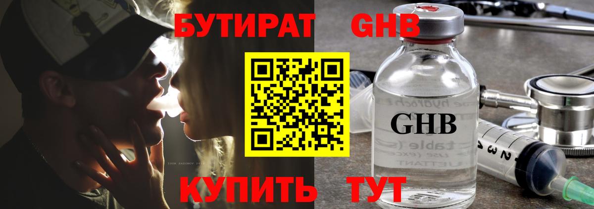 БУТИРАТ бутик  БУТИРАТ  Армавир  Вход с VPN 