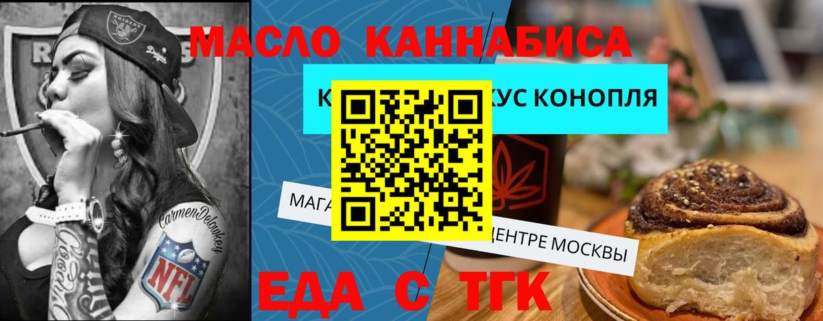 Армавир  Cannafood конопля  Вход с VPN 