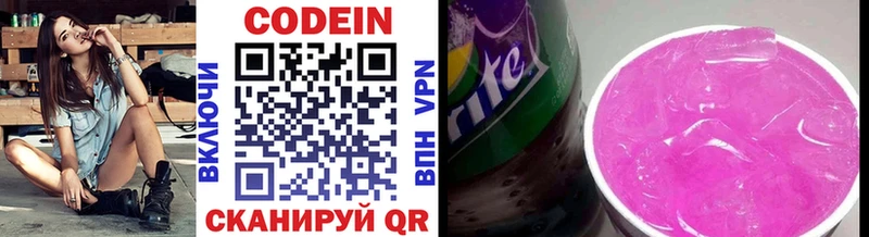 где можно купить наркотик Армавир Кодеин Purple Drank