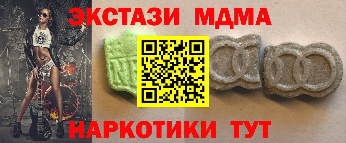 ЭКСТАЗИ 280 MDMA  Ecstasy  Экстази бентли  Армавир  Вход с VPN 