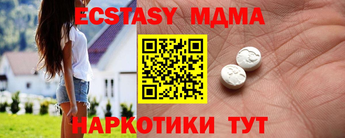 Экстази диски Армавир