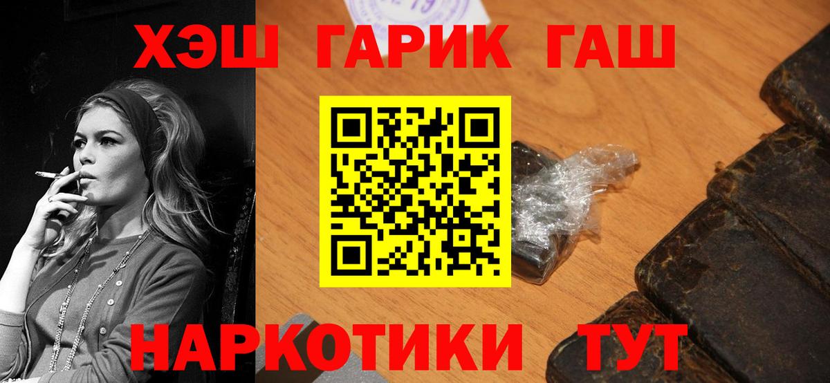 Гашиш гарик  Гашиш  Армавир  Вход с VPN  ГАШИШ гашик 