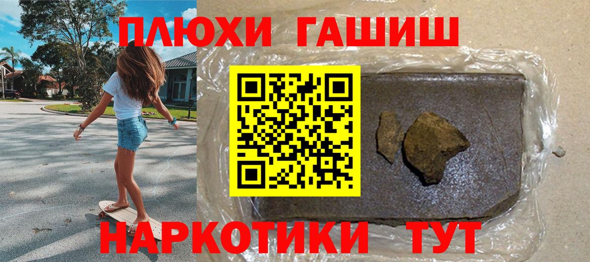 ГАШ Premium Армавир