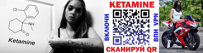 цена Армавир КЕТАМИН VHQ