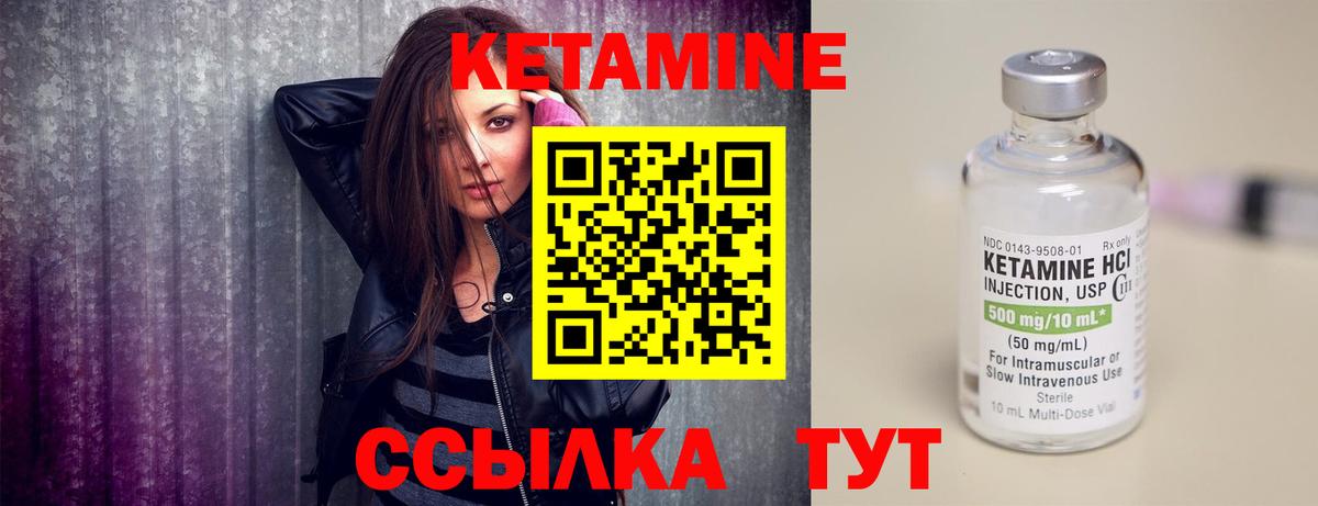 Армавир  Кетамин ketamine  Вход с VPN 