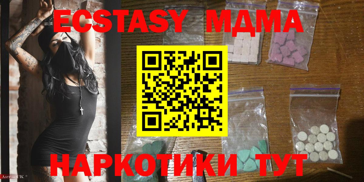 Армавир  MDMA  Вход с VPN  МДМА crystal 