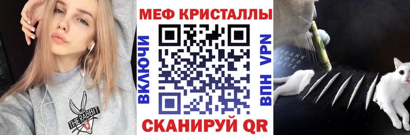 МЕФ мяу мяу  Армавир 