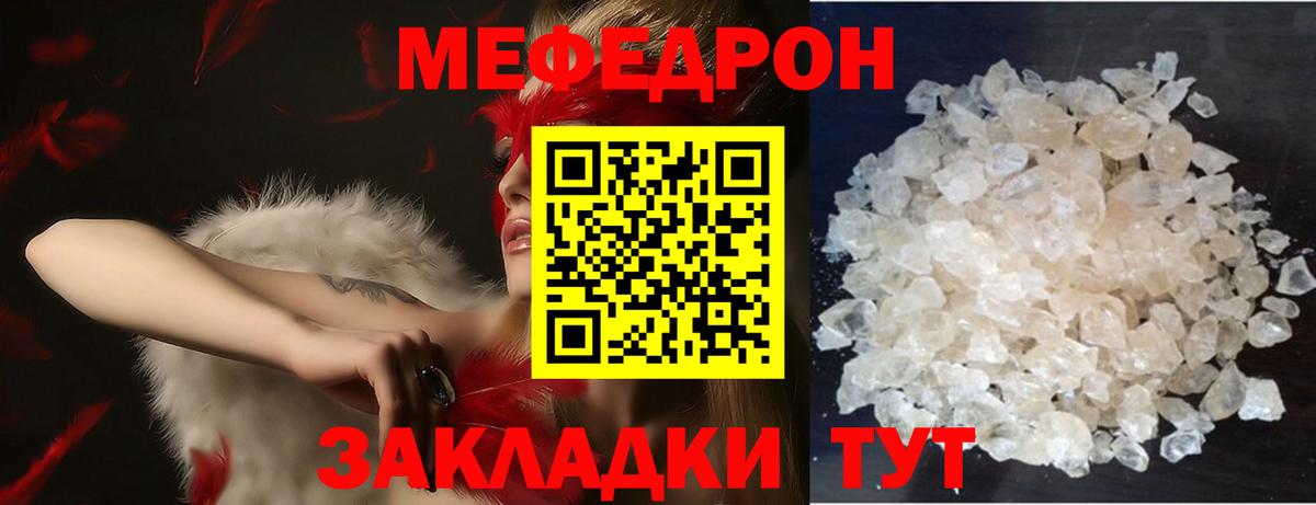 Армавир  МЯУ-МЯУ мяу мяу  Меф  Меф  Вход с VPN 