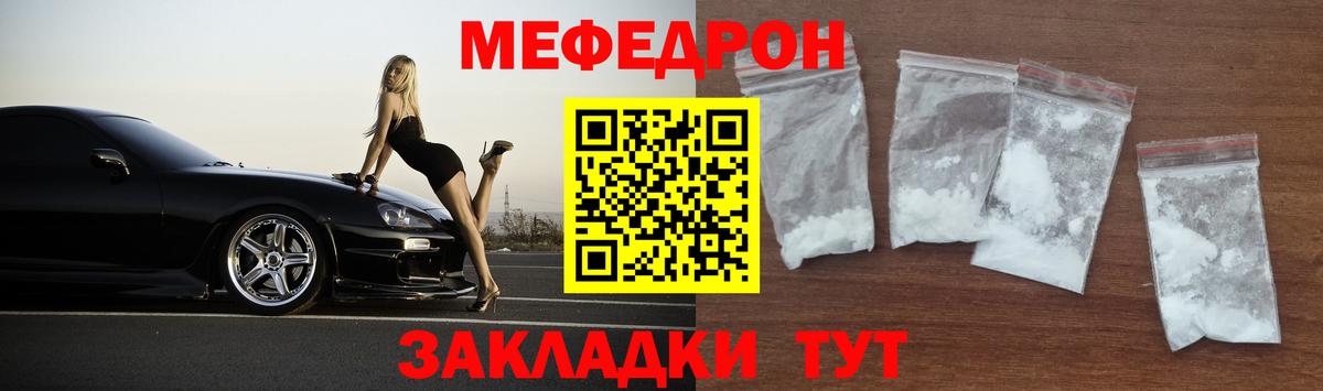 МЕФ мука Армавир