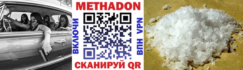 МЕТАДОН мёд  купить закладку  MEGA как войти  Армавир 