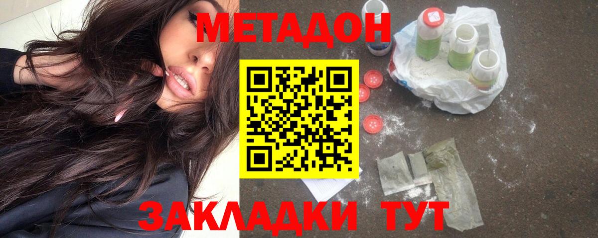 МЕТАДОН VHQ  Вход с VPN  Армавир 