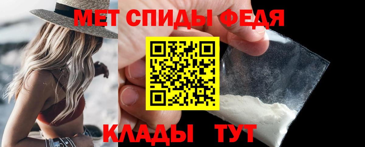 МЕТАМФЕТАМИН мет  Вход с VPN  Первитин  Армавир 