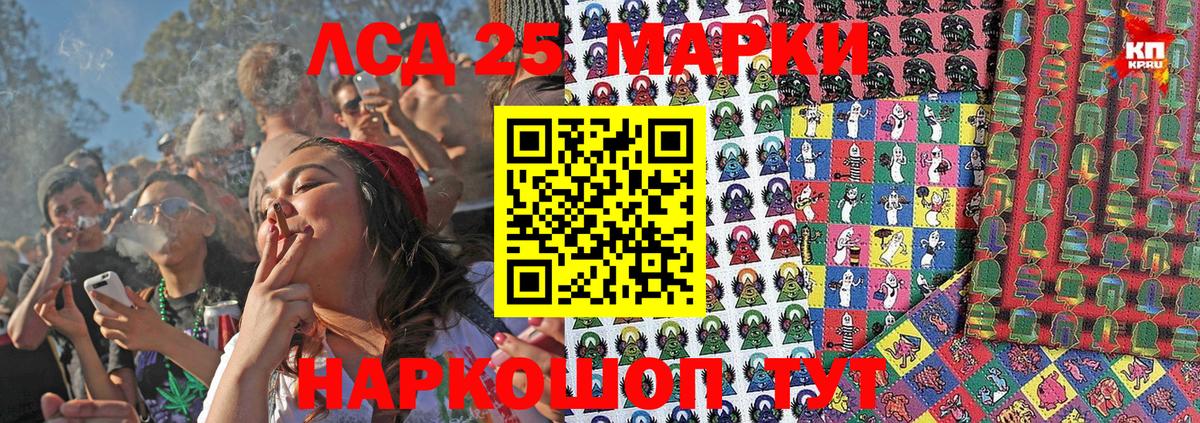 Марки 25I-NBOMe  Вход с VPN  Армавир  Наркотические марки 1500мкг  Наркотические марки 1500мкг 