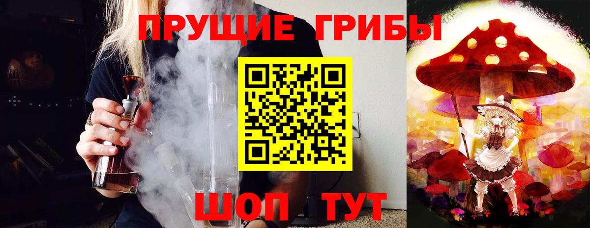 Псилоцибиновые грибы Magic Shrooms Армавир