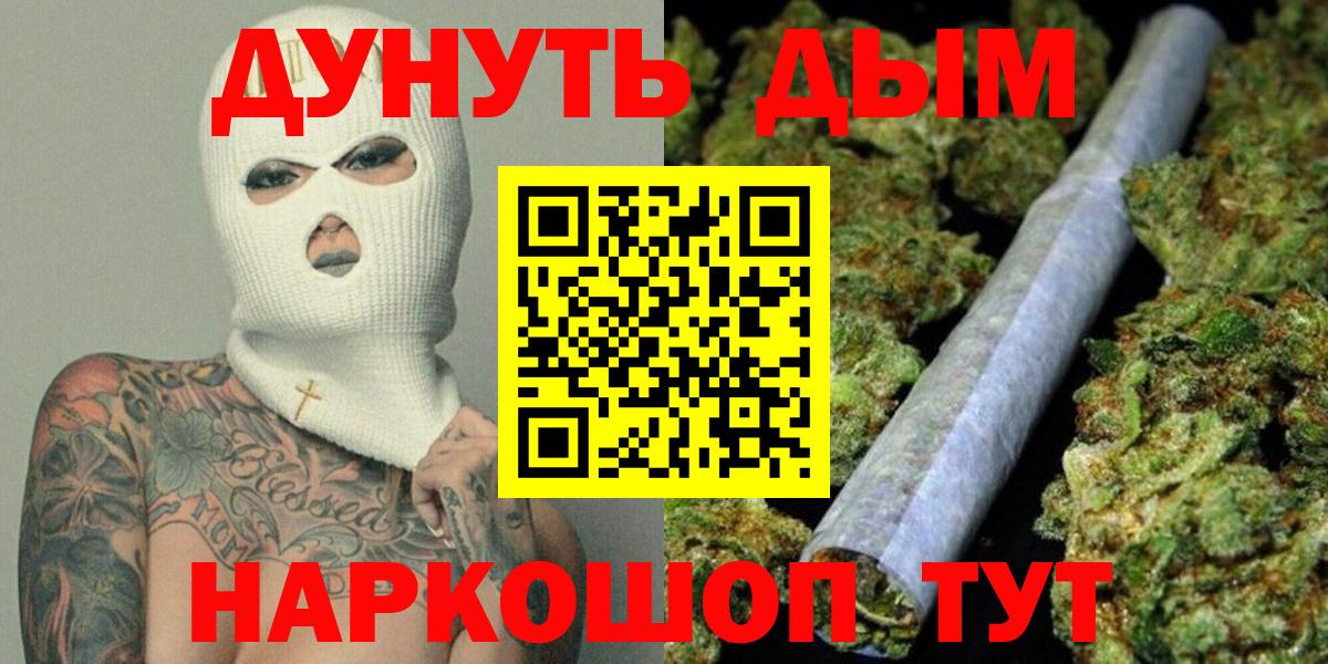 Армавир  Конопля индика  Вход с VPN  Канабис сатива  Бошки Шишки OG Kush  Конопля White Widow 